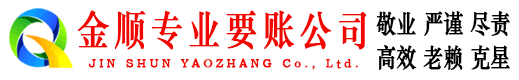 河南讨账公司